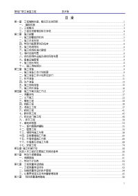 某电厂职工食堂工程施工组织设计