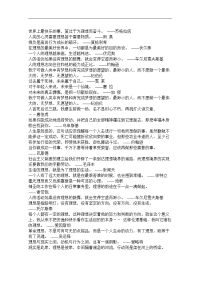 关于理想的名人名言和名人故事
