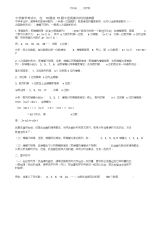 【数学】初中数学找规律方法及练习