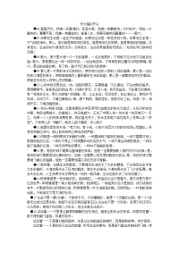 高考满分作文精彩开头.doc