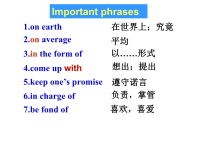 外研版高中英语选修课件