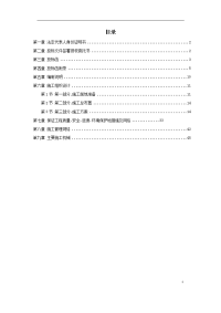 某道路绿化铺装施工组织