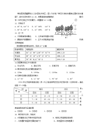 高考地理试卷