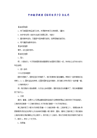 中班数学教案《每样有多少》含反思