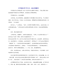 中考满分作文汇总：成长的脚印