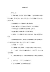 现代名人名言