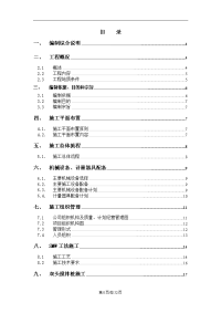 某型钢水泥土搅拌墙(smw工法)、坑内双轴搅拌桩加固、立柱和立柱桩、井点降水施工组织设计