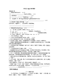 作文开头结尾篇