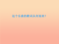 五年级美术上册 第14课 童谣童话课件1 浙美版
