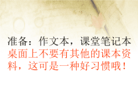 刘启惠公开课作文开头技巧