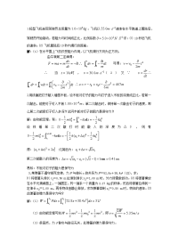 大学物理  习题册答案