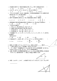 初中数学勾股定理练习题