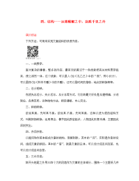 （河北专版）2020年中考语文总复习 第五编 中考写作提升篇 专题三 满分作文提升方案 四 结构＂＂运筹帷幄之中，决胜千里之外素材