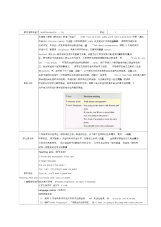 初中英语优秀教学设计(20190412103747)