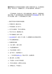 勤俭节约是美德——有关勤俭节约的名言警句)