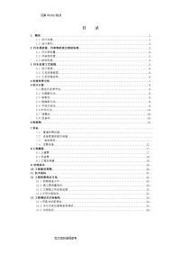 禽畜类屠宰废水处理技术设计方案及工程案例