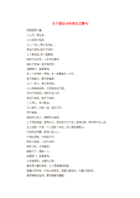 高中语文名言警句关于团结合作的名言警句素材新人教版