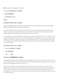 四级满分作文.doc