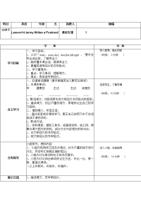 小学英语导学案14