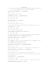 高考词汇习题