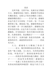 高考英语祷告词 作者儿子高考142分 山东