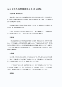 【高考】2012年高考志愿填报黄金法则