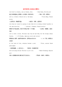 小学英语初学者爱上英语名言警句维克多•雨果法国作家素材202003032192