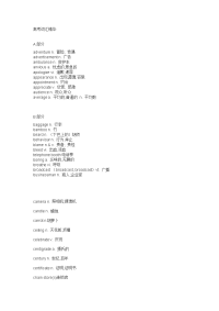 高考词汇精华