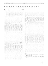 建筑给排水施工过程中的常见问题与施工对策