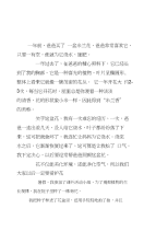 养花趣事_小学作文_小学教育_教育专区