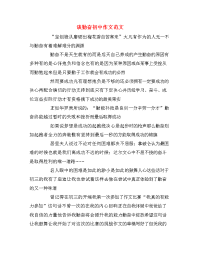 谈勤奋初中作文范文