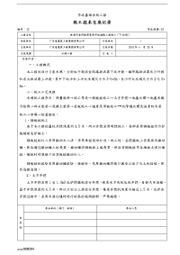 水闸施工技术交底记录