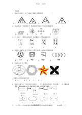 2021年初中数学对称中考真题
