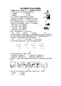 初中光学综合测试题