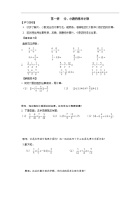 小升初数学讲义详解