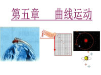 曲线运动复习中考初中教育教育专区ppt培训课件