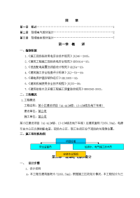 临时水电施工方案