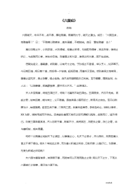 高中文言文大全