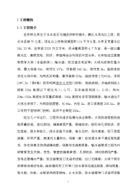 返步桥竣工验收监理工作报告