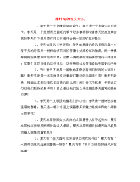 排比句的作文开头