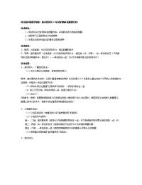 义务教育中班数学-教案：6以内的物体按数量归类