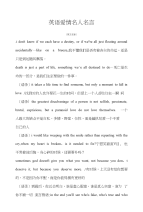 英语名言英语爱情名人名言
