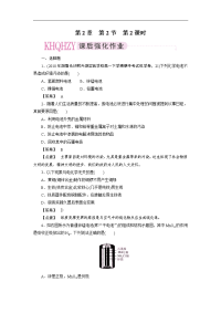 备考高考化学——--