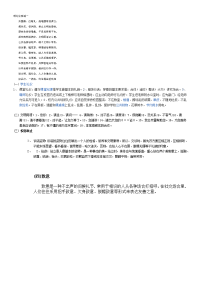 文明礼仪手抄报资料.docx