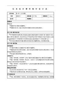 《计算机软件系统》教（学）案(详案)