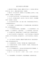 创先争优的名言警句集锦.docx