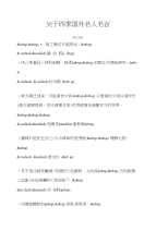 英语名言关于四季国外名人名言