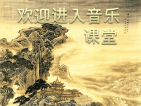 小学音乐《4演唱-祖国印象》PPT课件ppt课件
