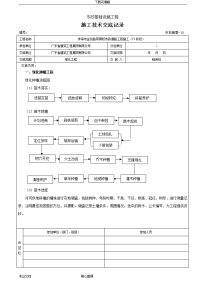 绿化工程施工技术交底大全记录