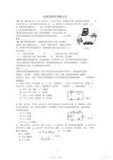 2021年初中物理电学故障练习题